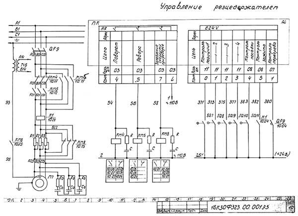 Схема електрична токарного верстата з ЧПУ 16К30Ф3